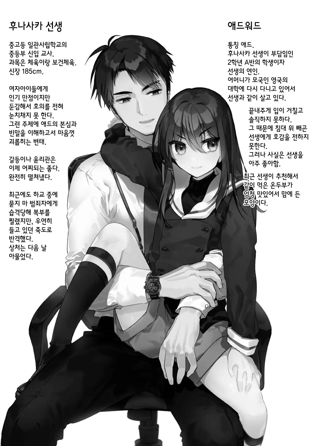웹툰 이미지 2