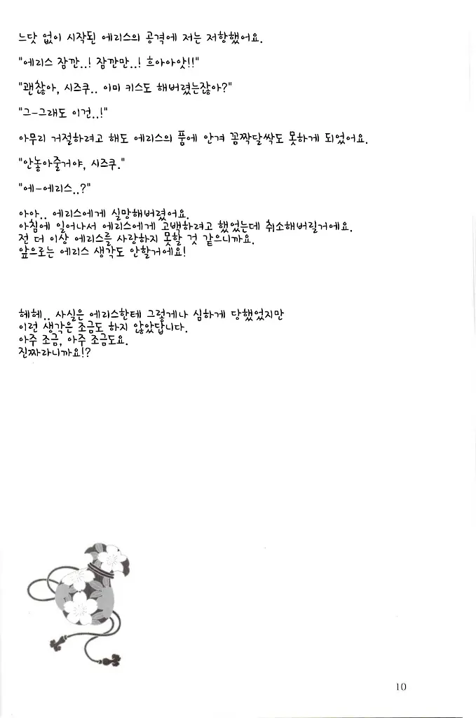 웹툰 이미지 8