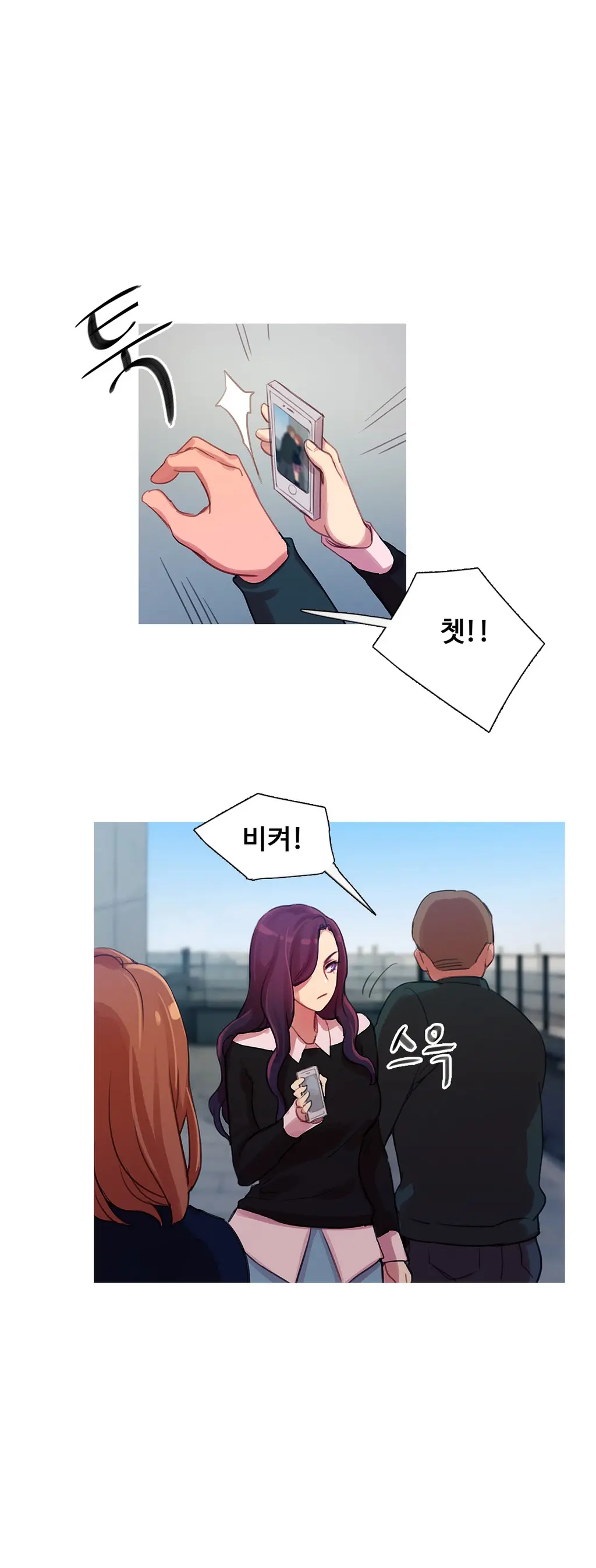 웹툰 이미지 311
