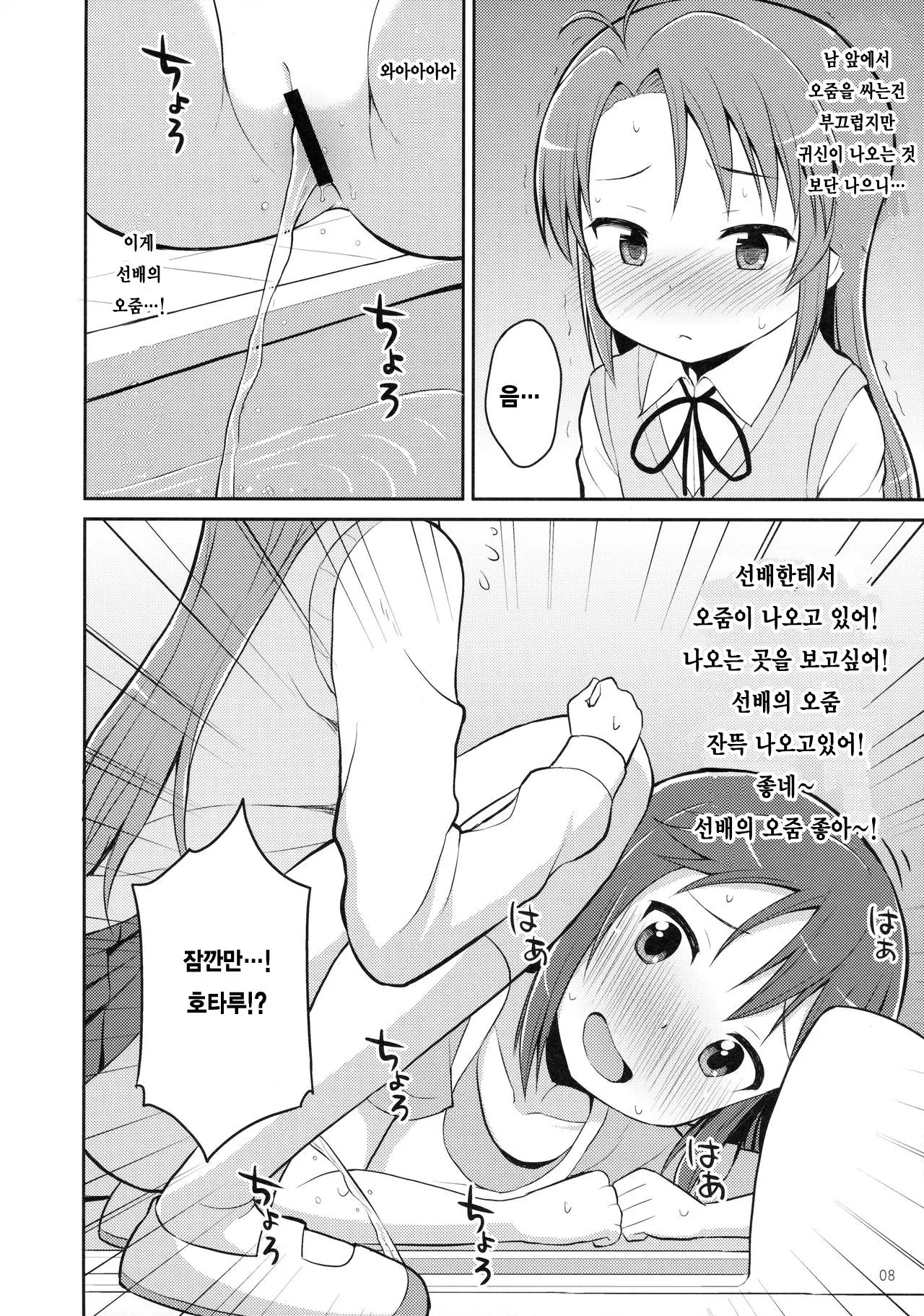 웹툰 이미지 6