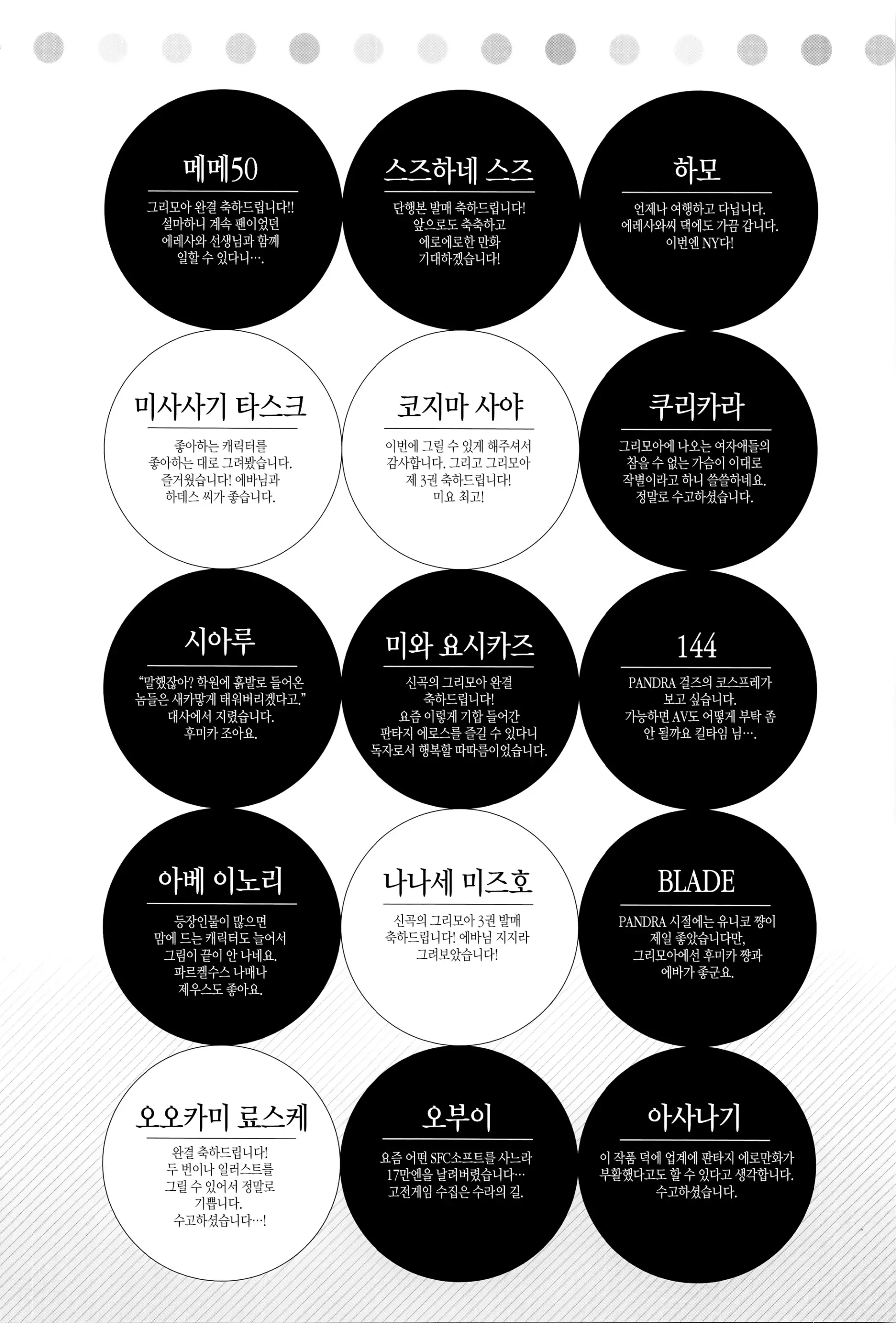 웹툰 이미지 286