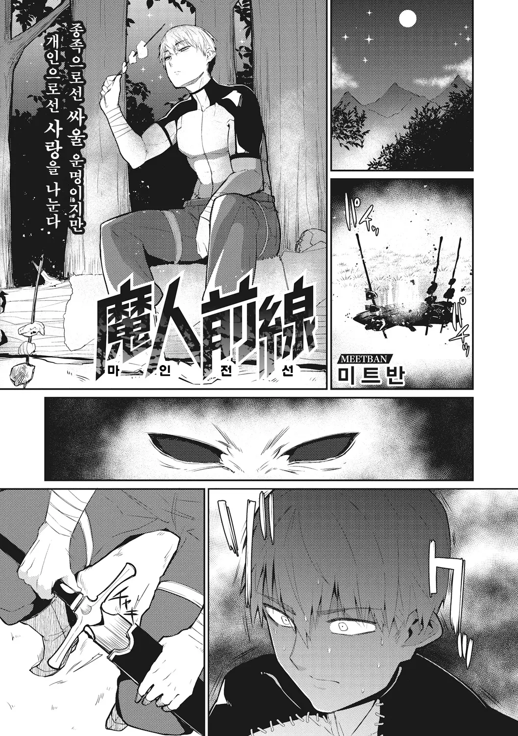 웹툰 이미지 0