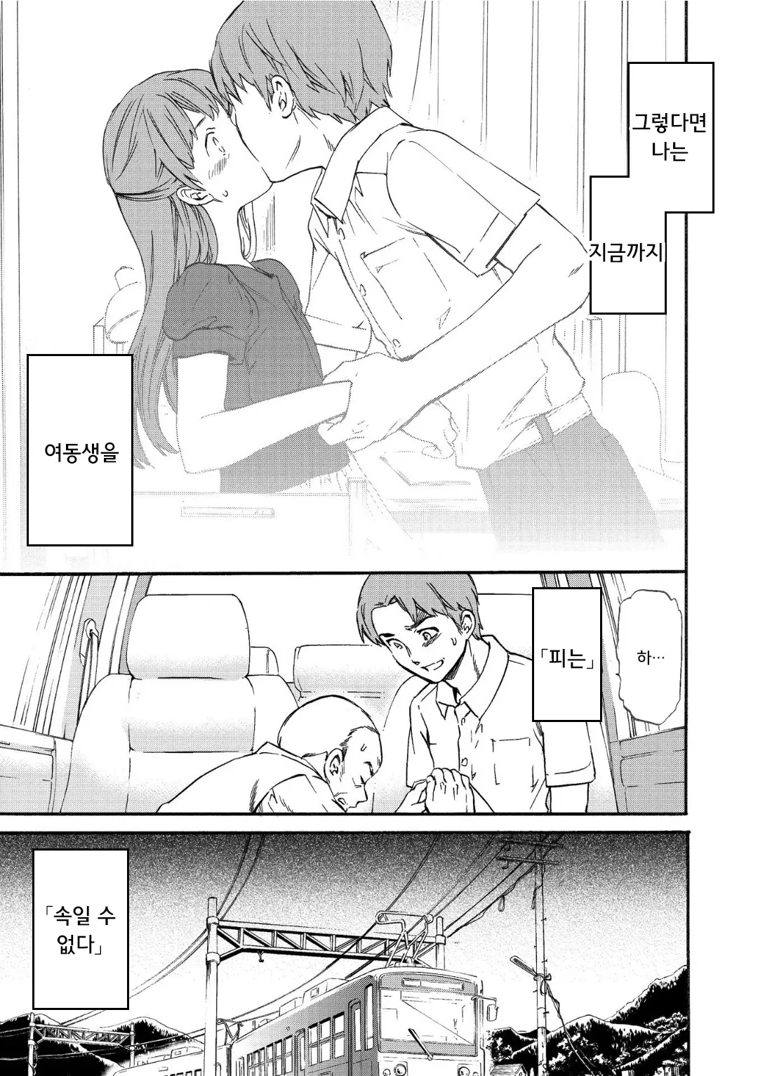 웹툰 이미지 160