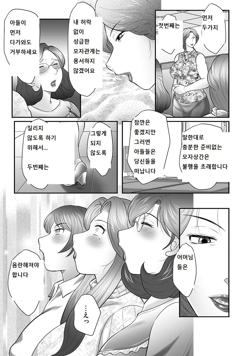 웹툰 이미지 57
