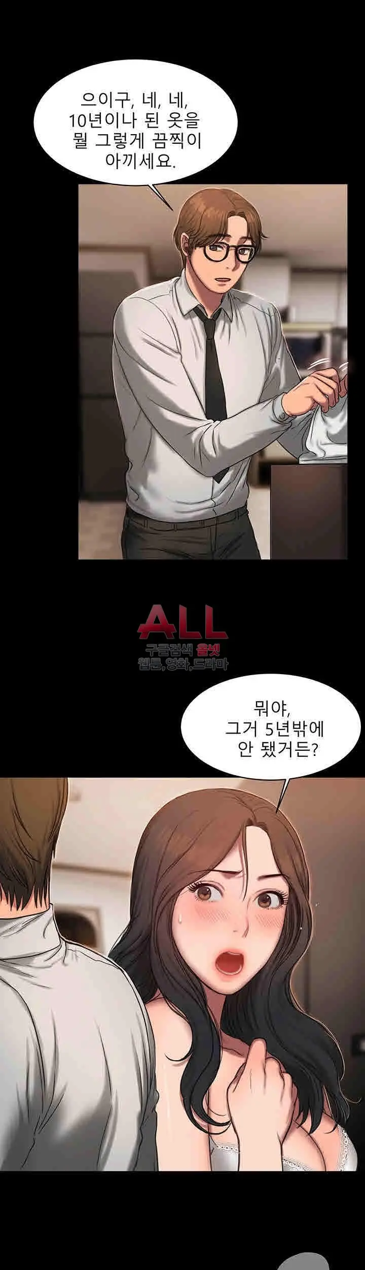 웹툰 이미지 110