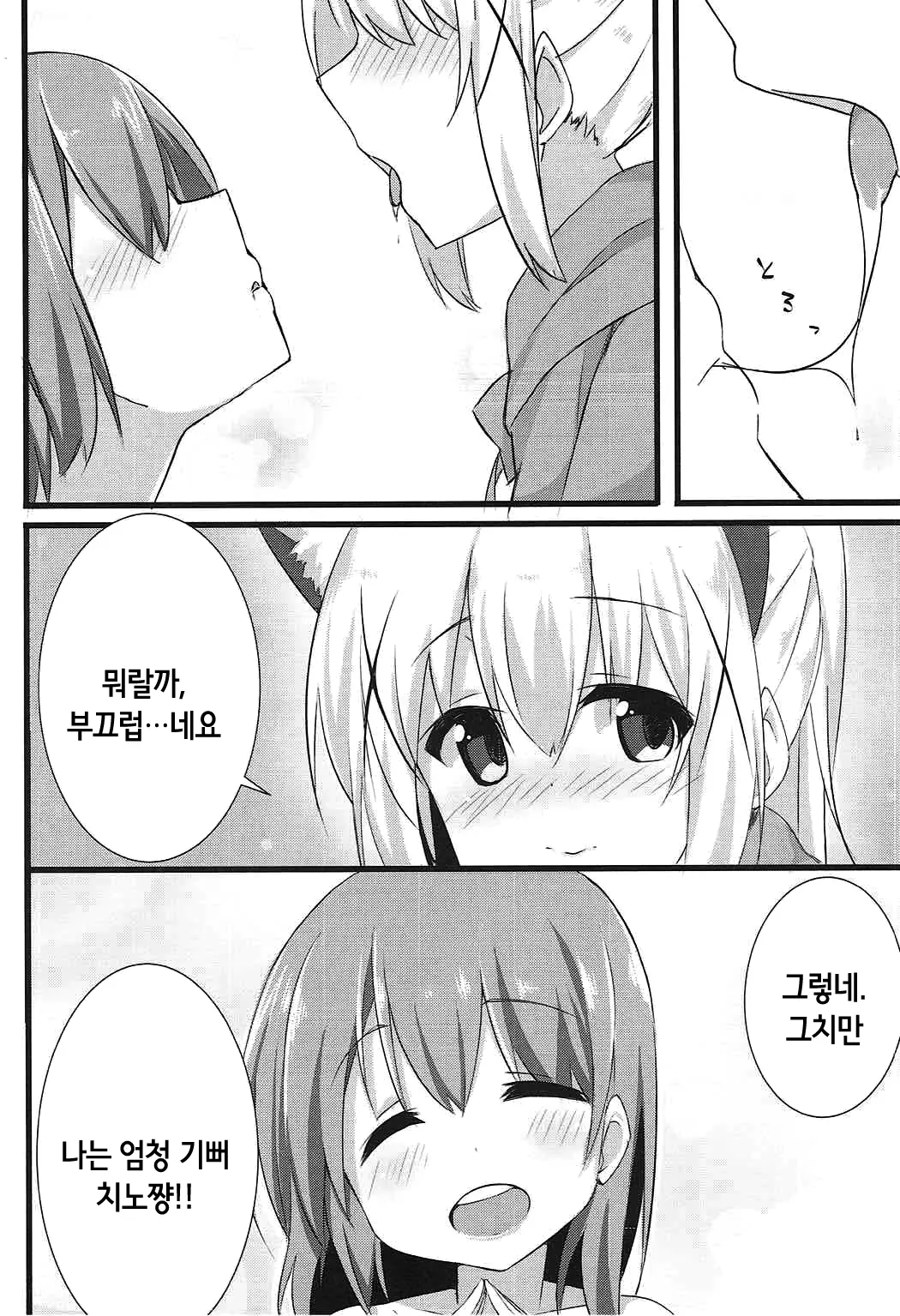 웹툰 이미지 11