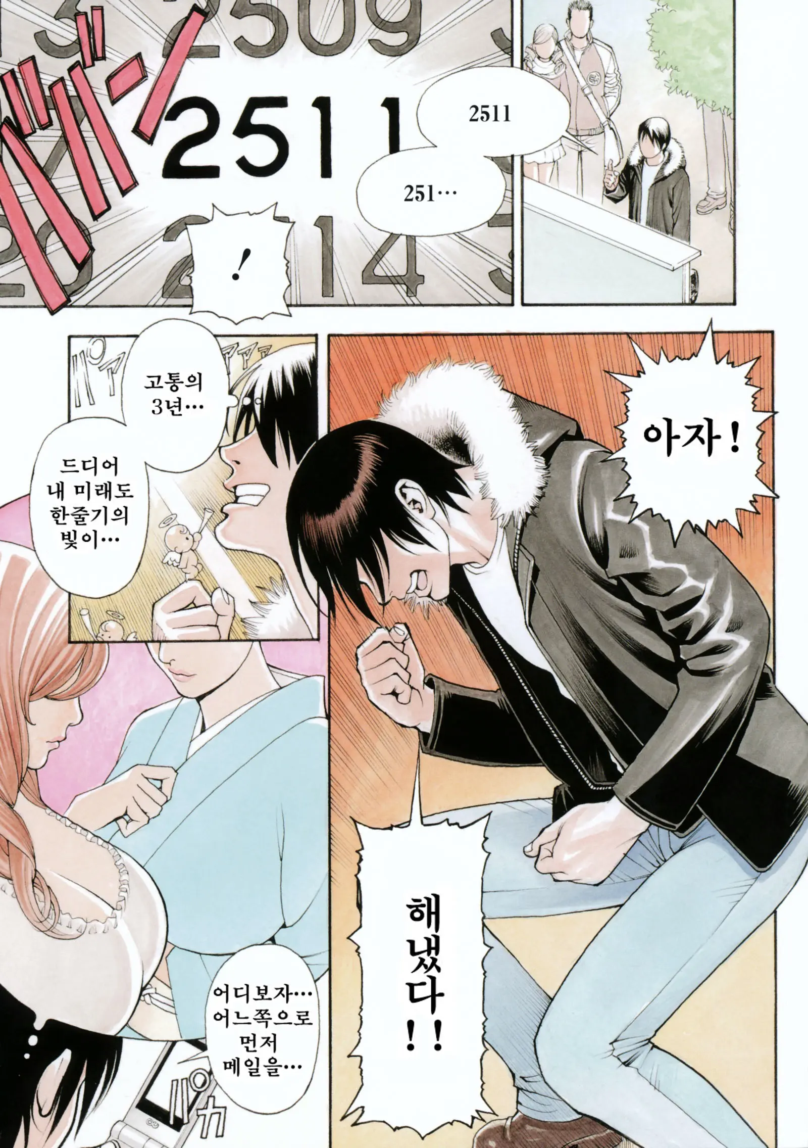 웹툰 이미지 96