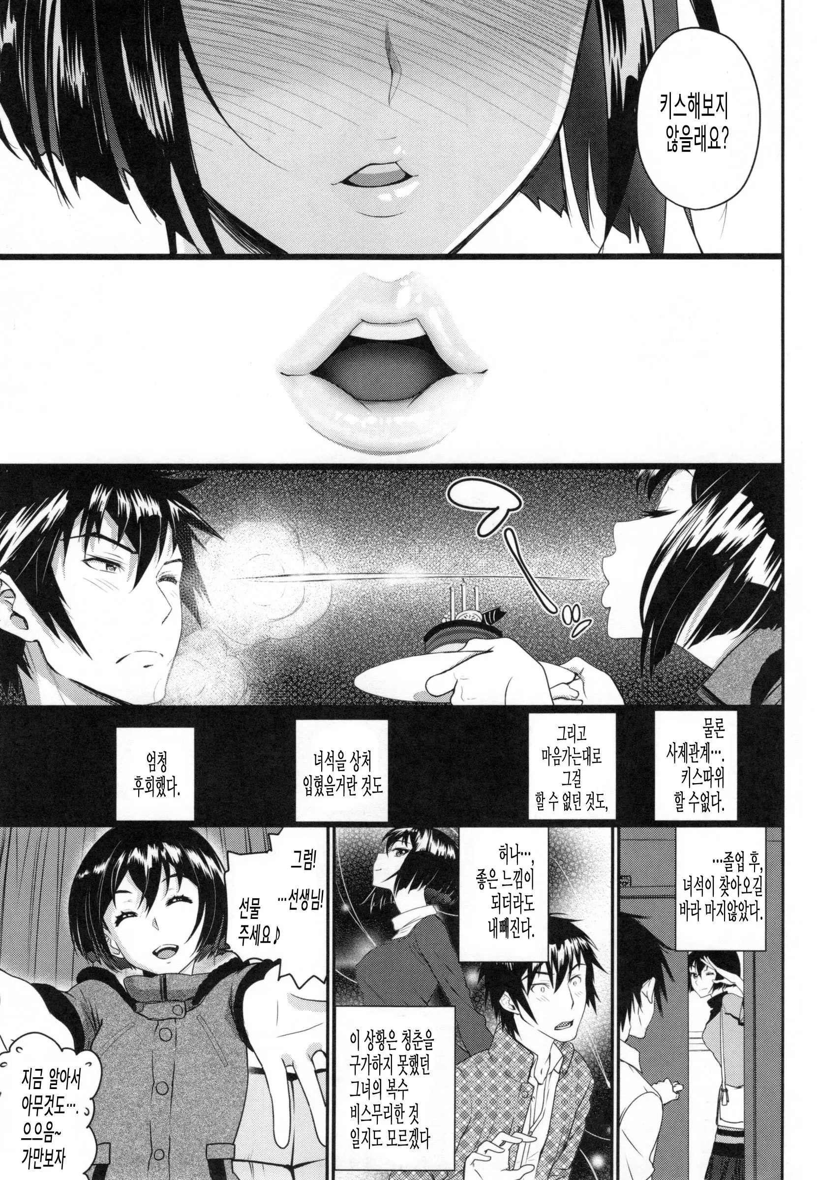 웹툰 이미지 117