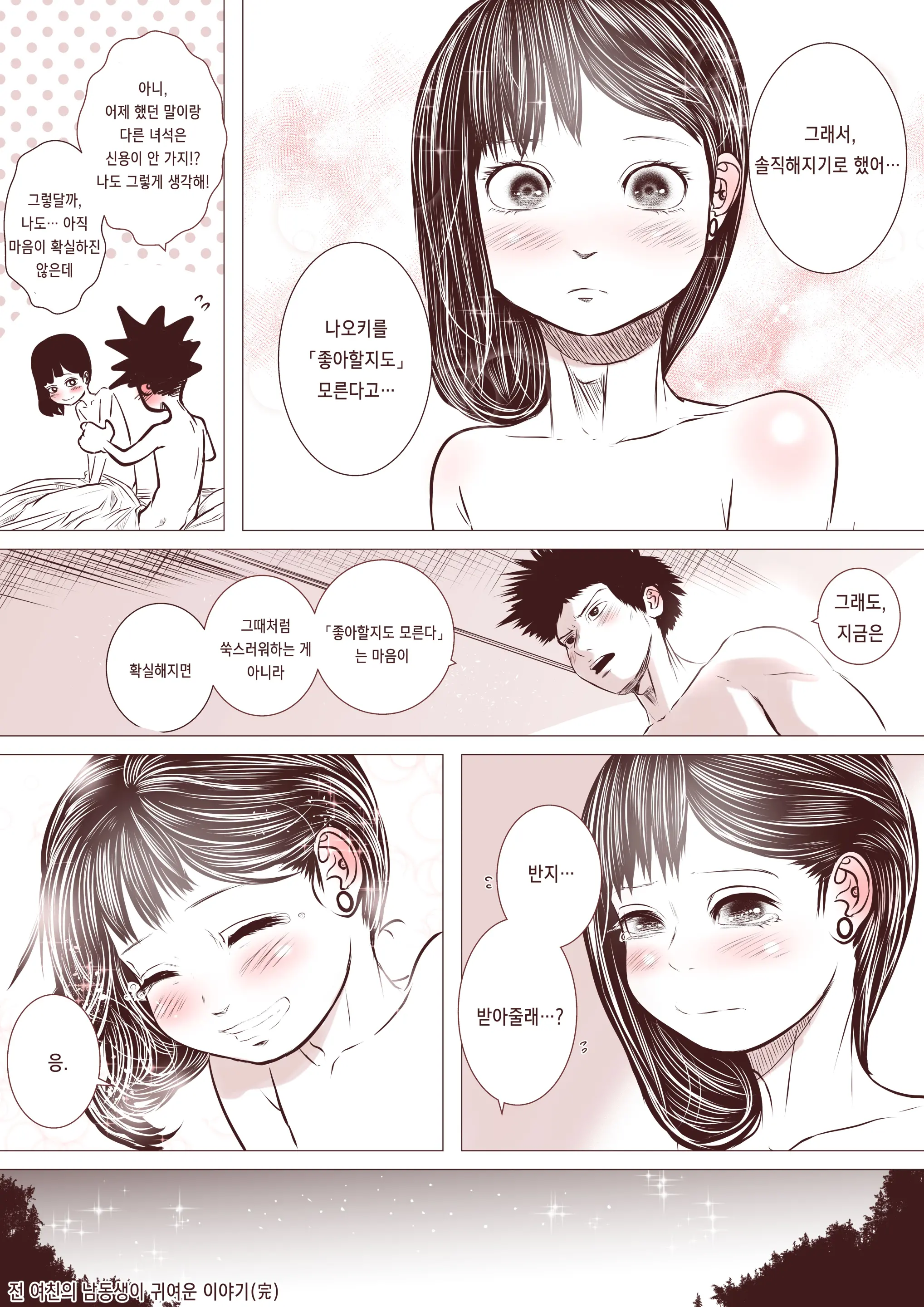 웹툰 이미지 34