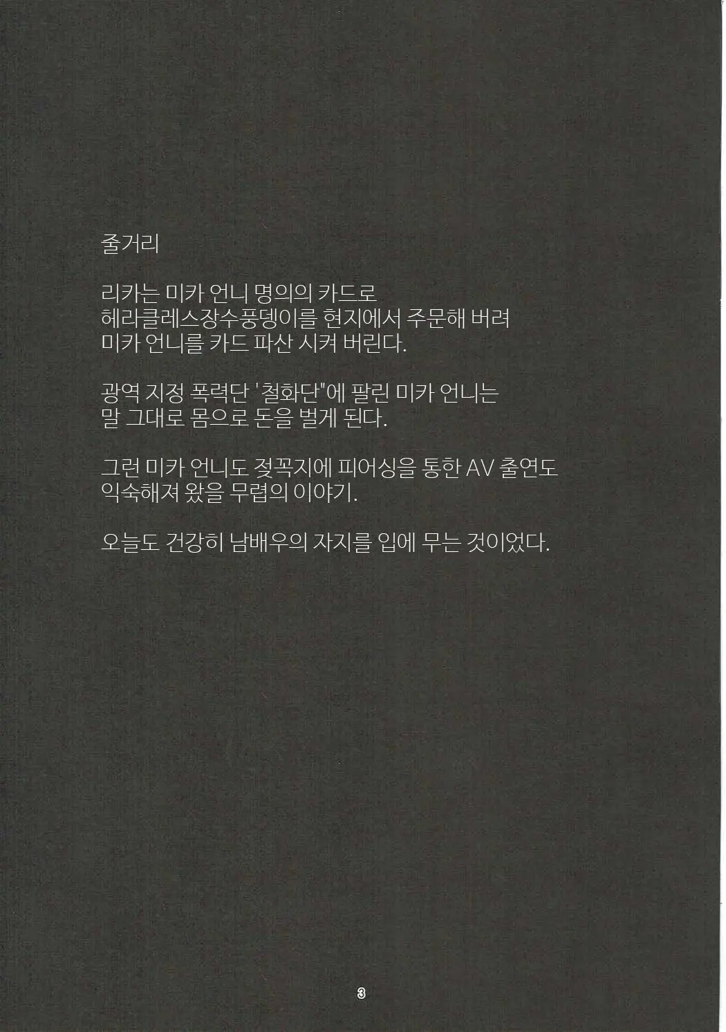 웹툰 이미지 1