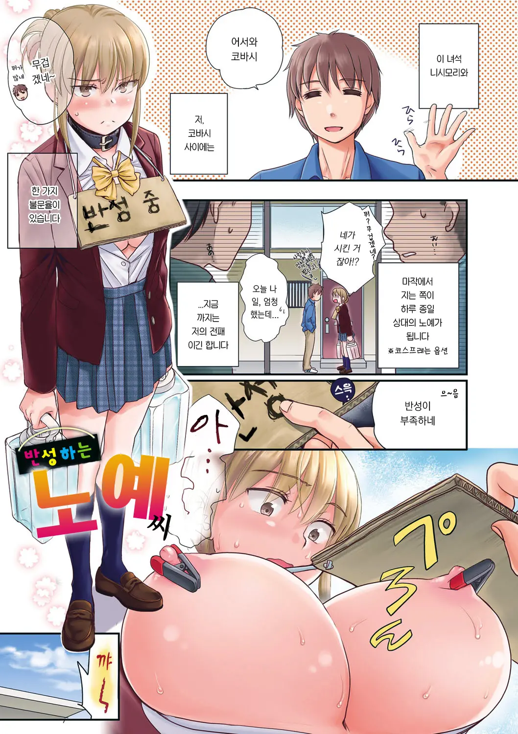 웹툰 이미지 4