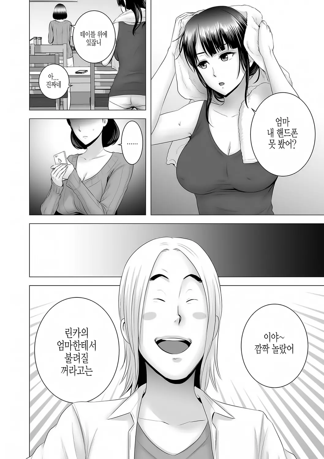 웹툰 이미지 192
