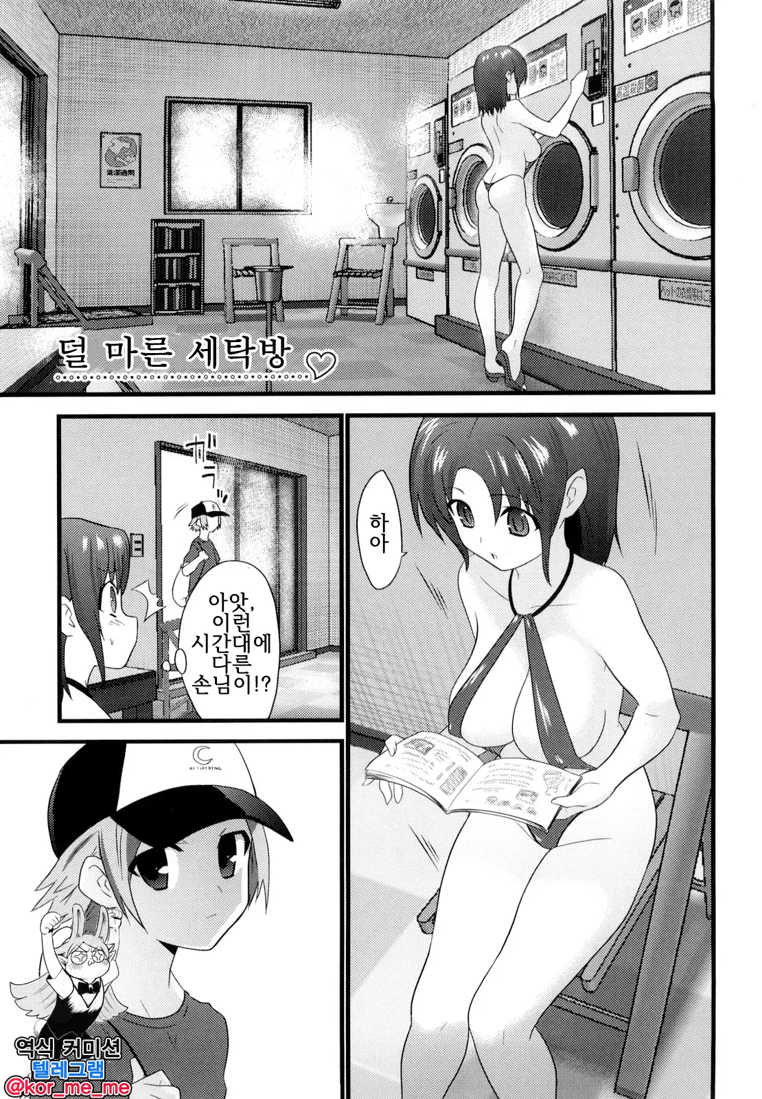 웹툰 이미지 0
