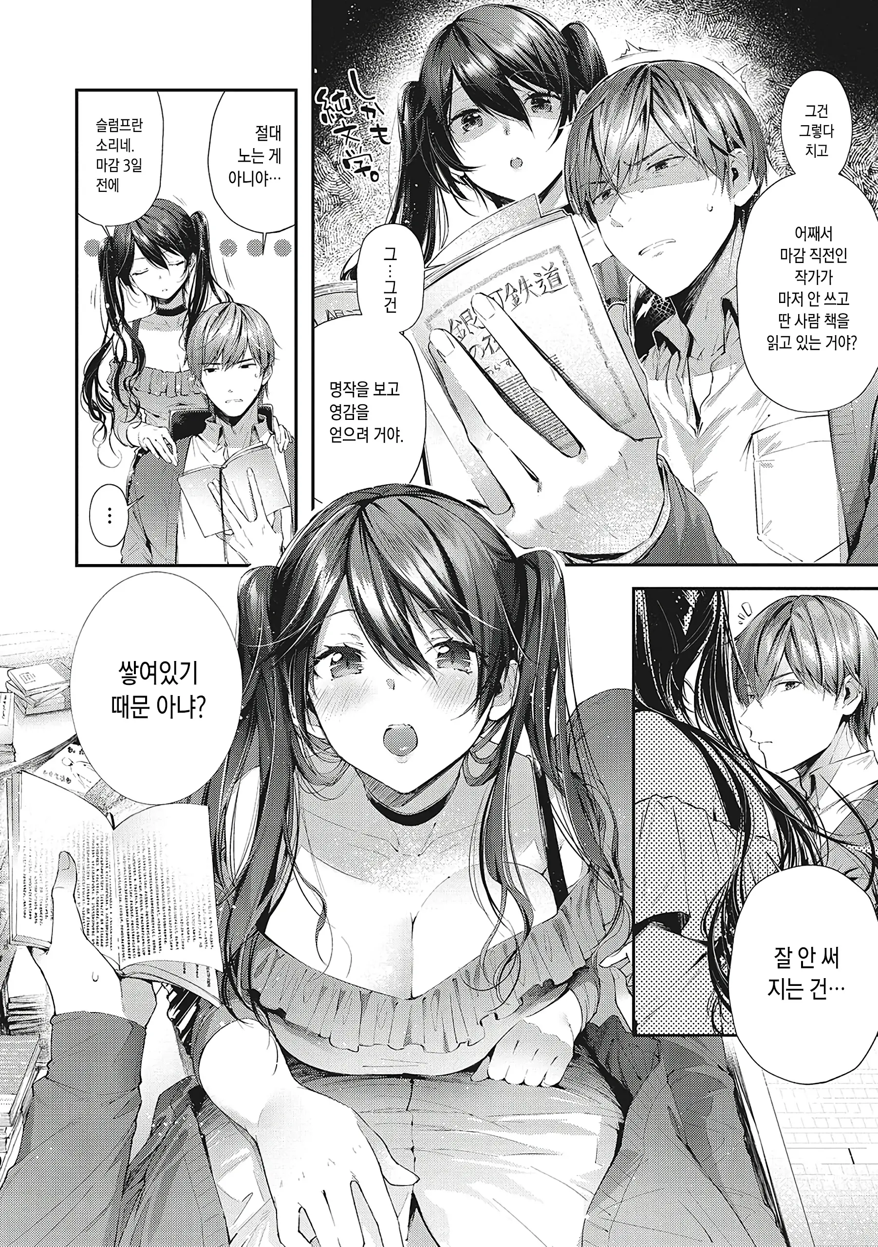 웹툰 이미지 152