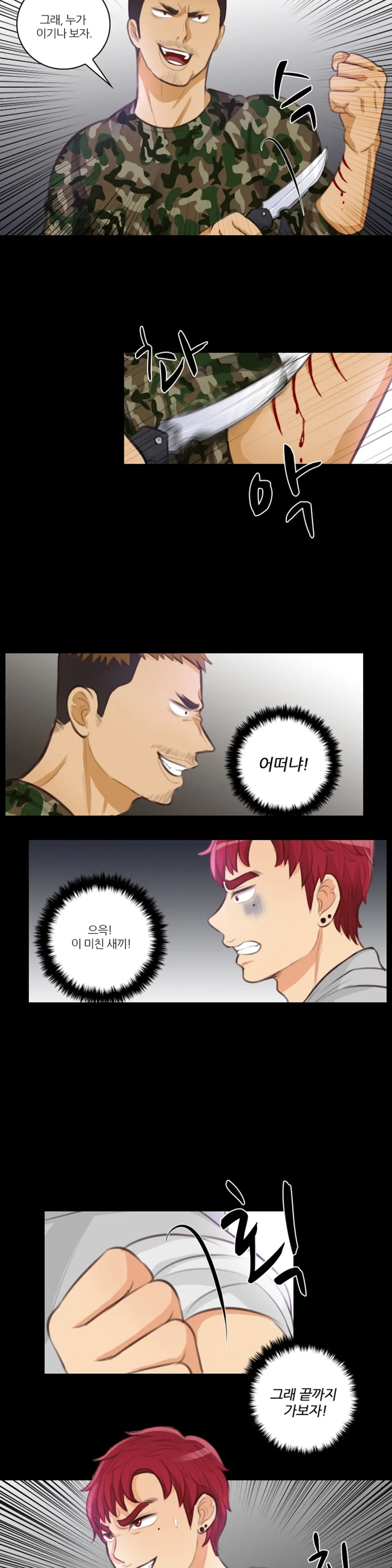 웹툰 이미지 381