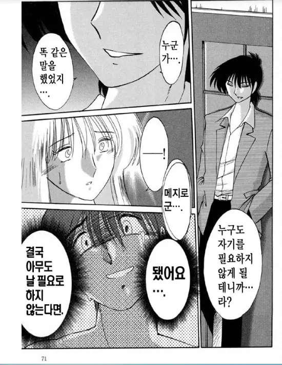 웹툰 이미지 65