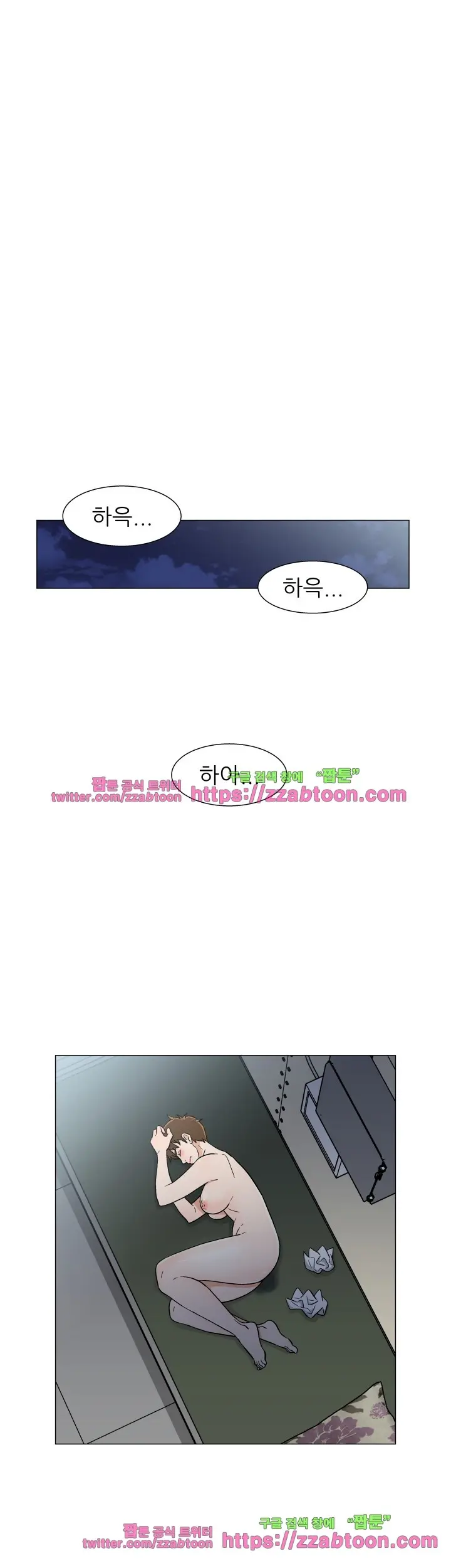 웹툰 이미지 311
