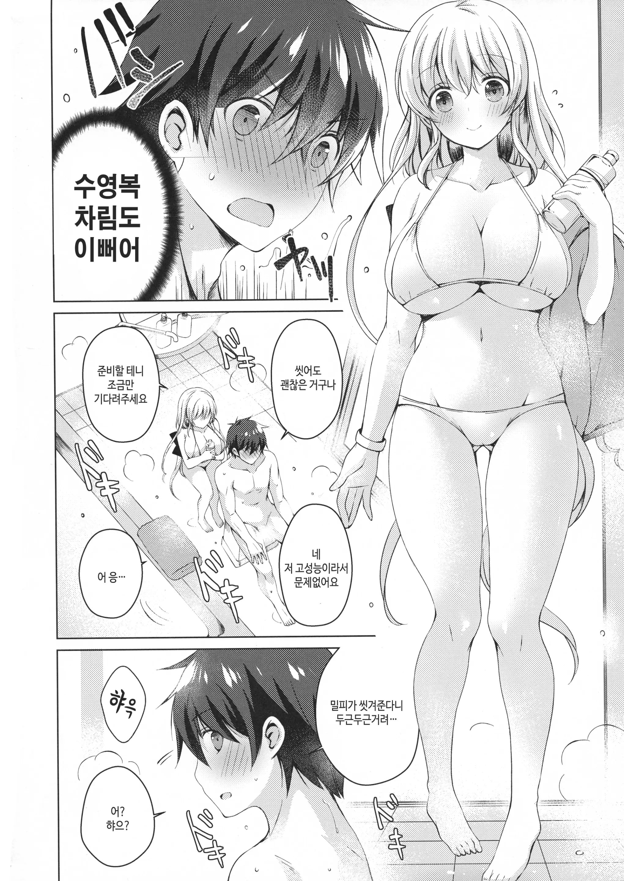 웹툰 이미지 4