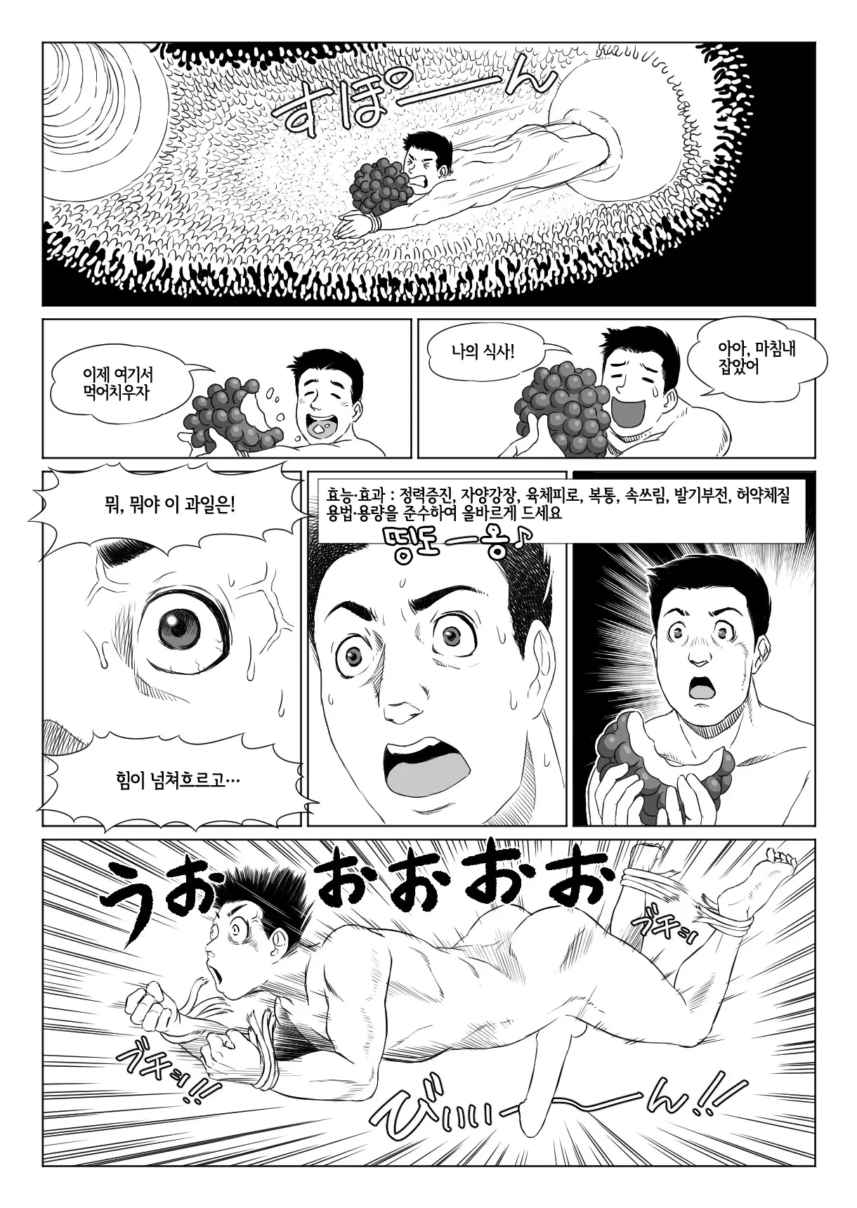 웹툰 이미지 14