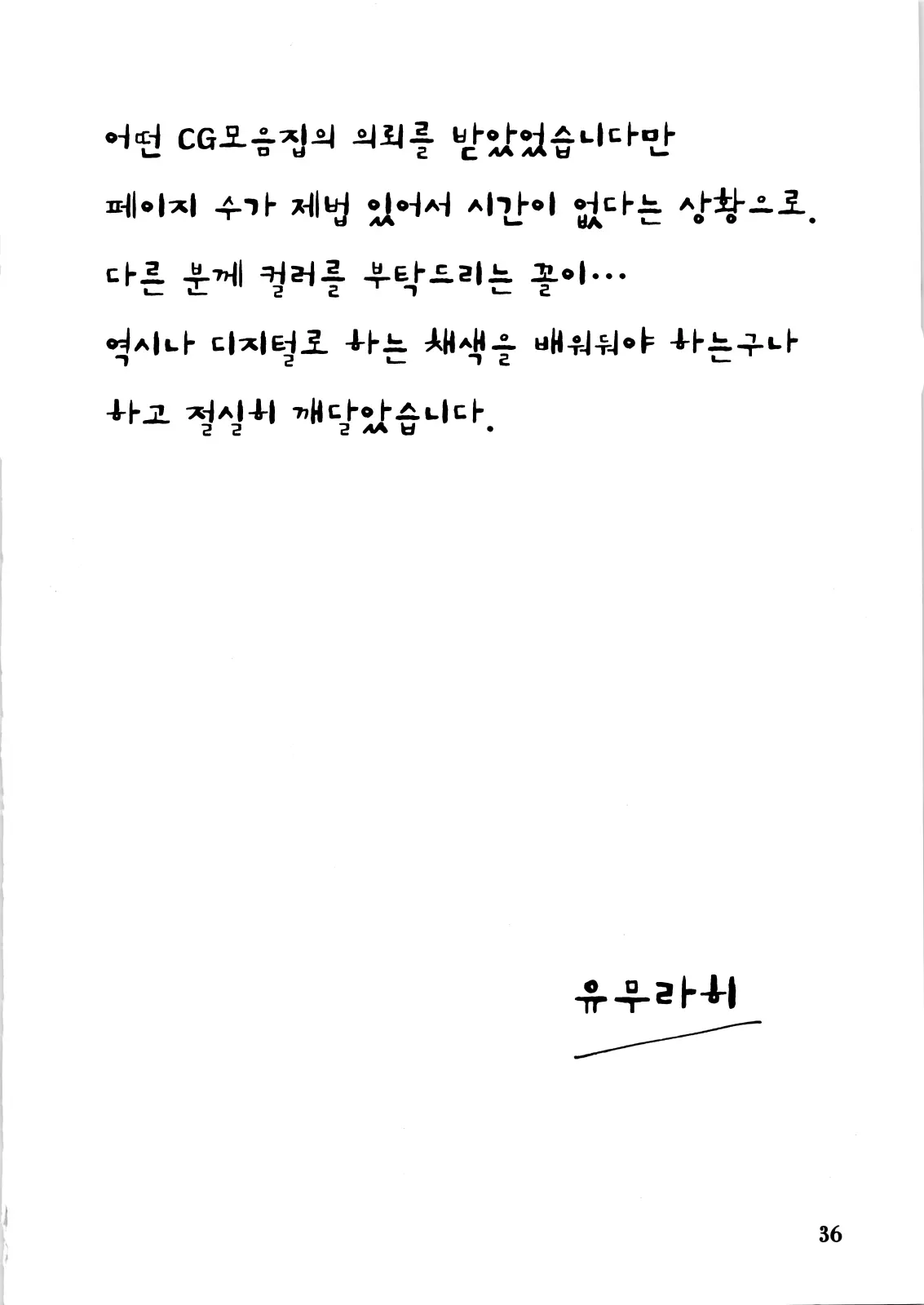 웹툰 이미지 35