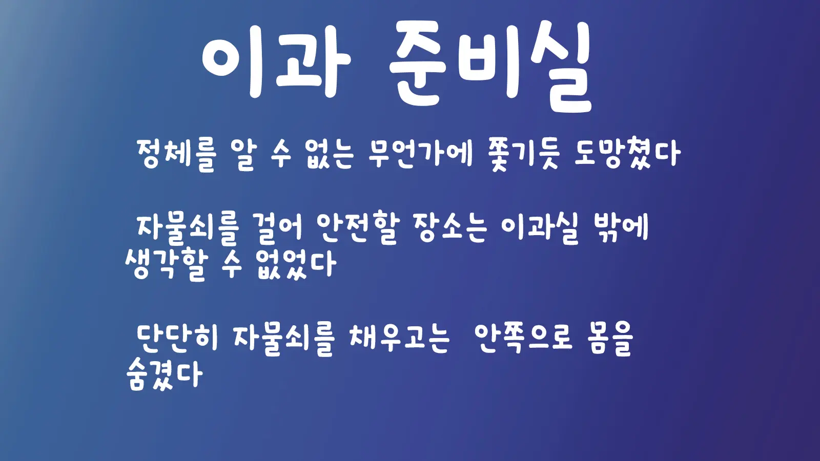 웹툰 이미지 28