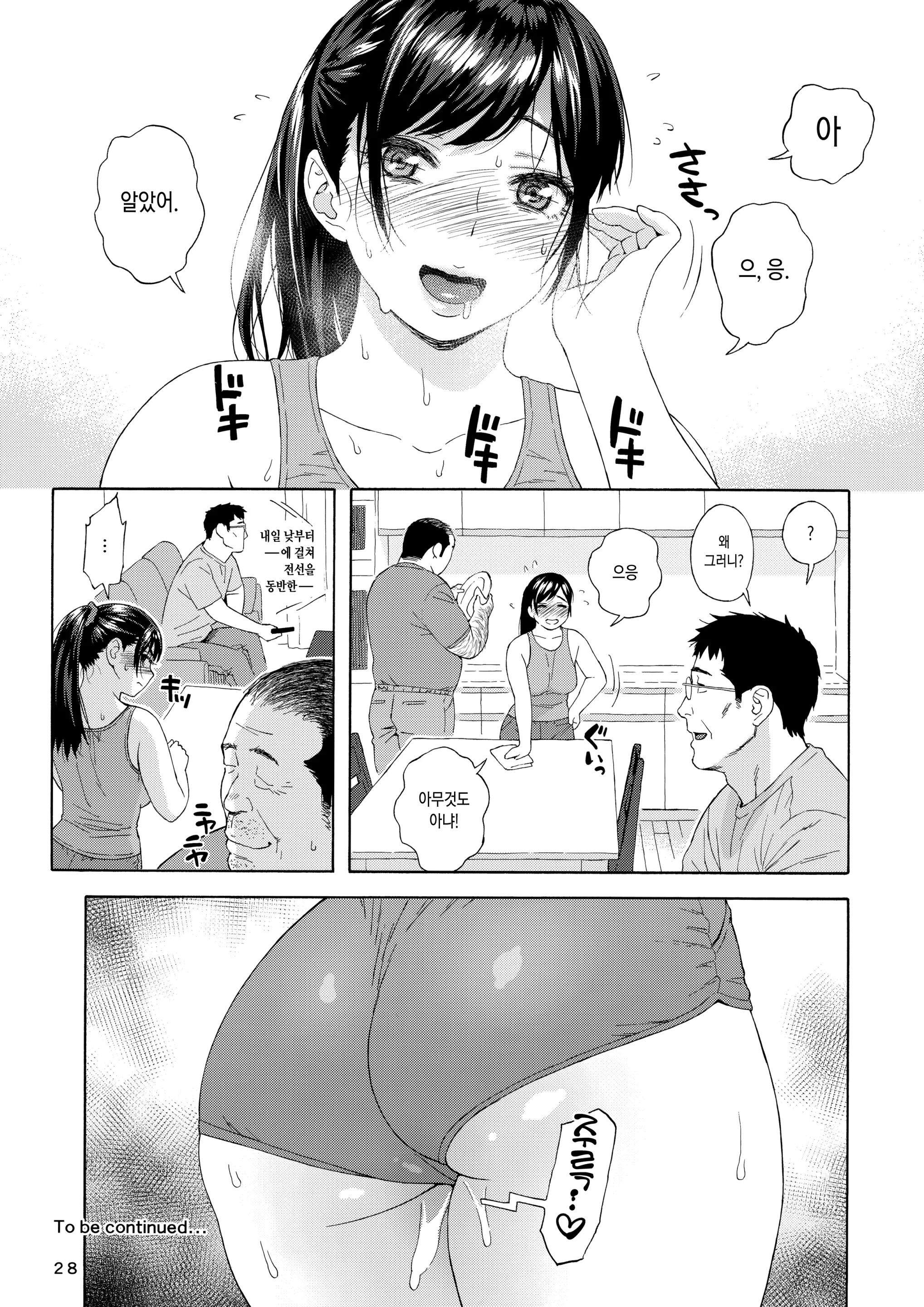 웹툰 이미지 26