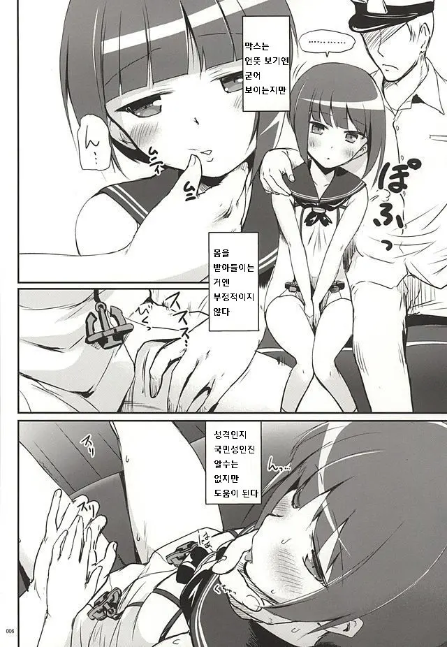 웹툰 이미지 4