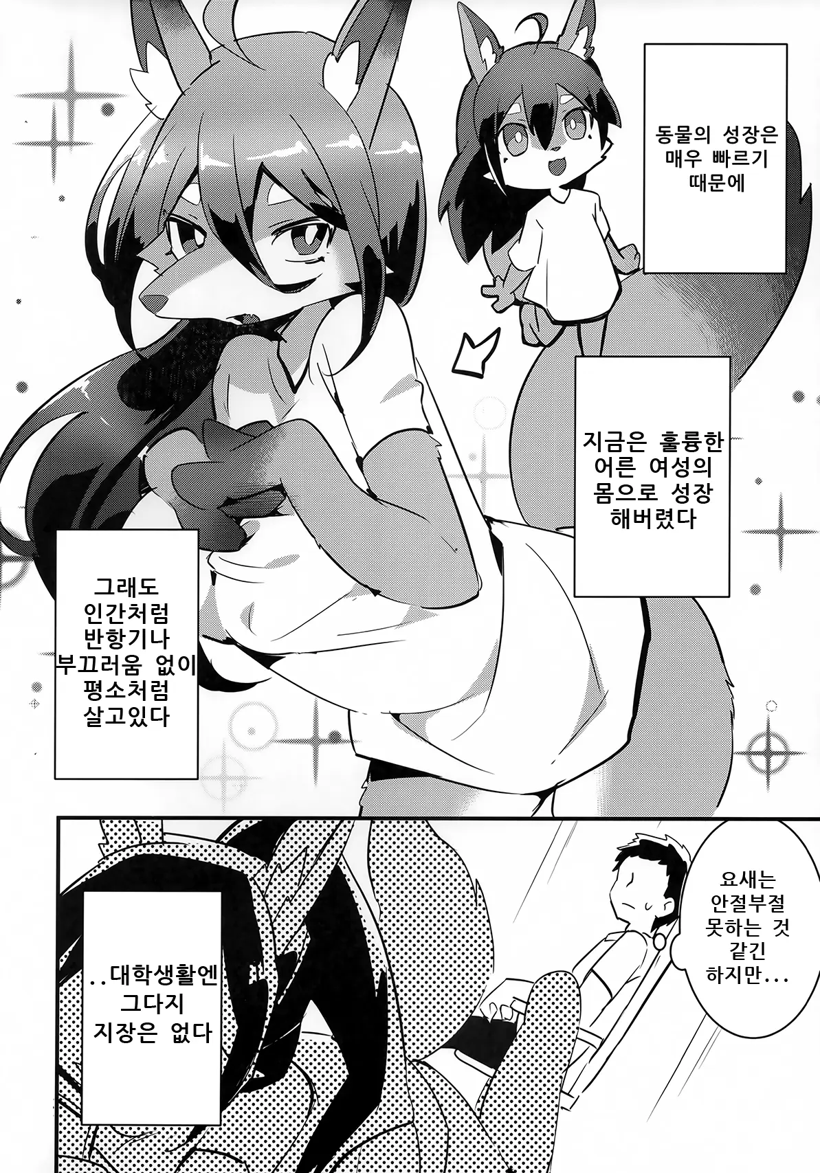 웹툰 이미지 4