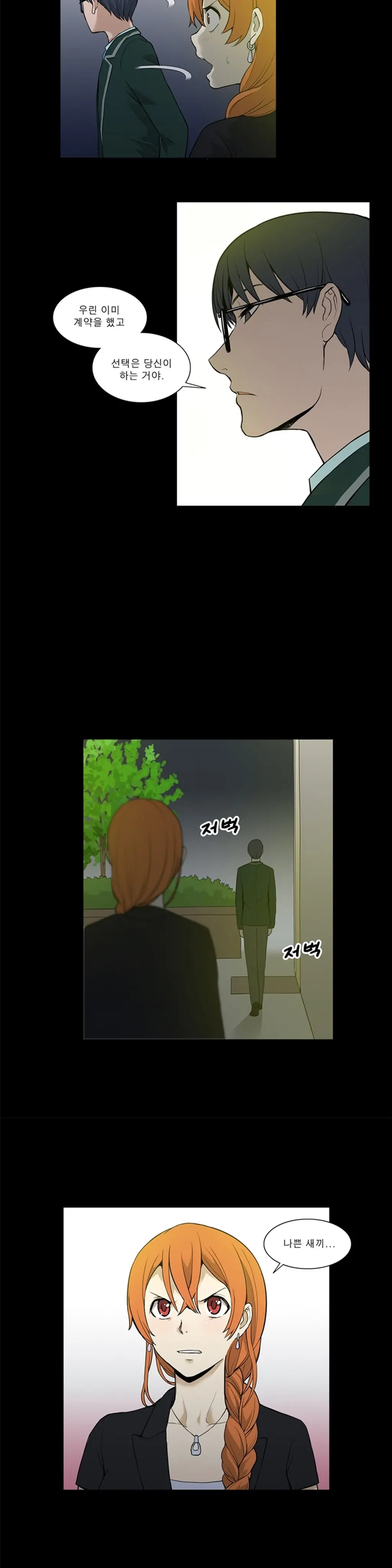 웹툰 이미지 251