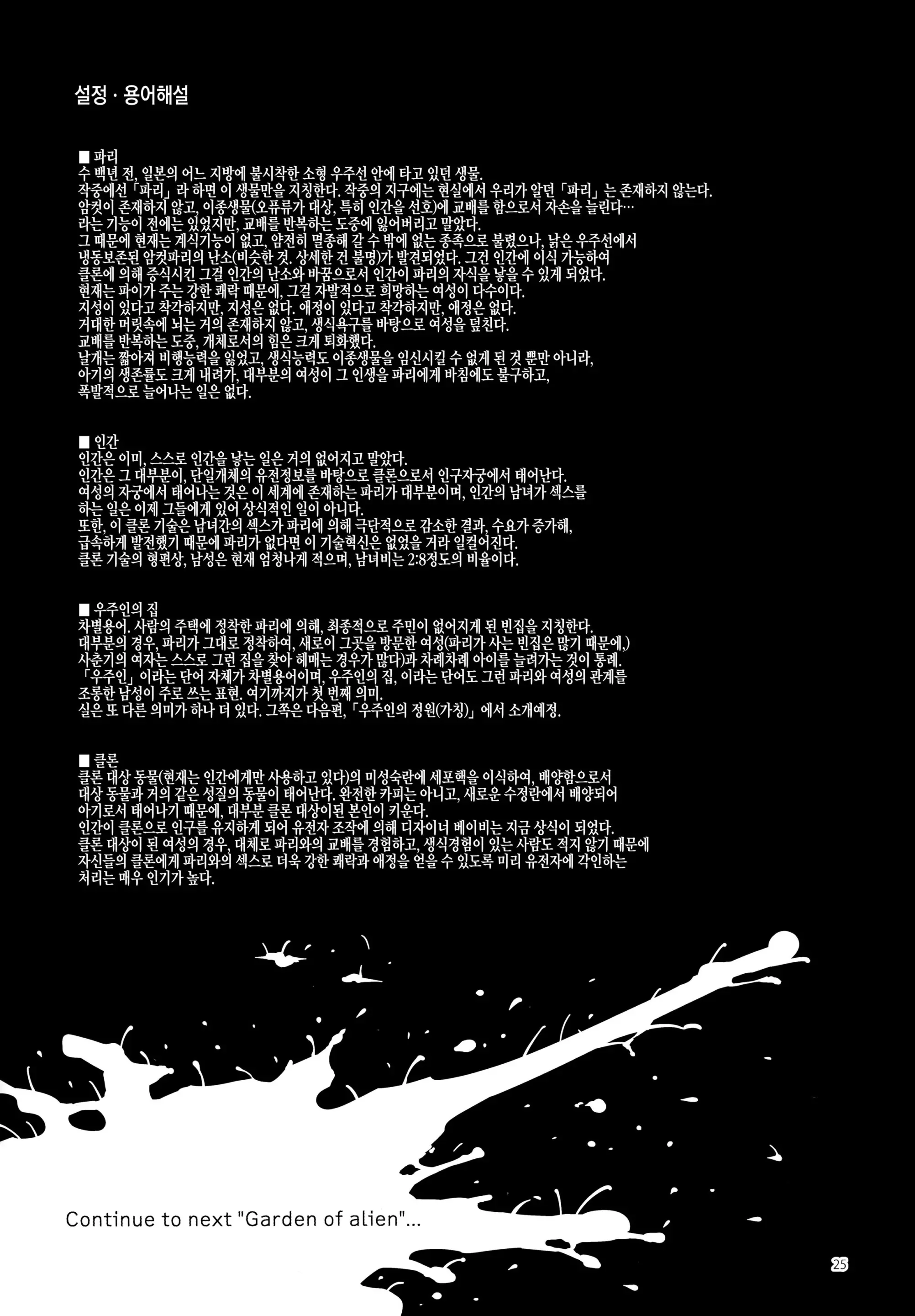 웹툰 이미지 24