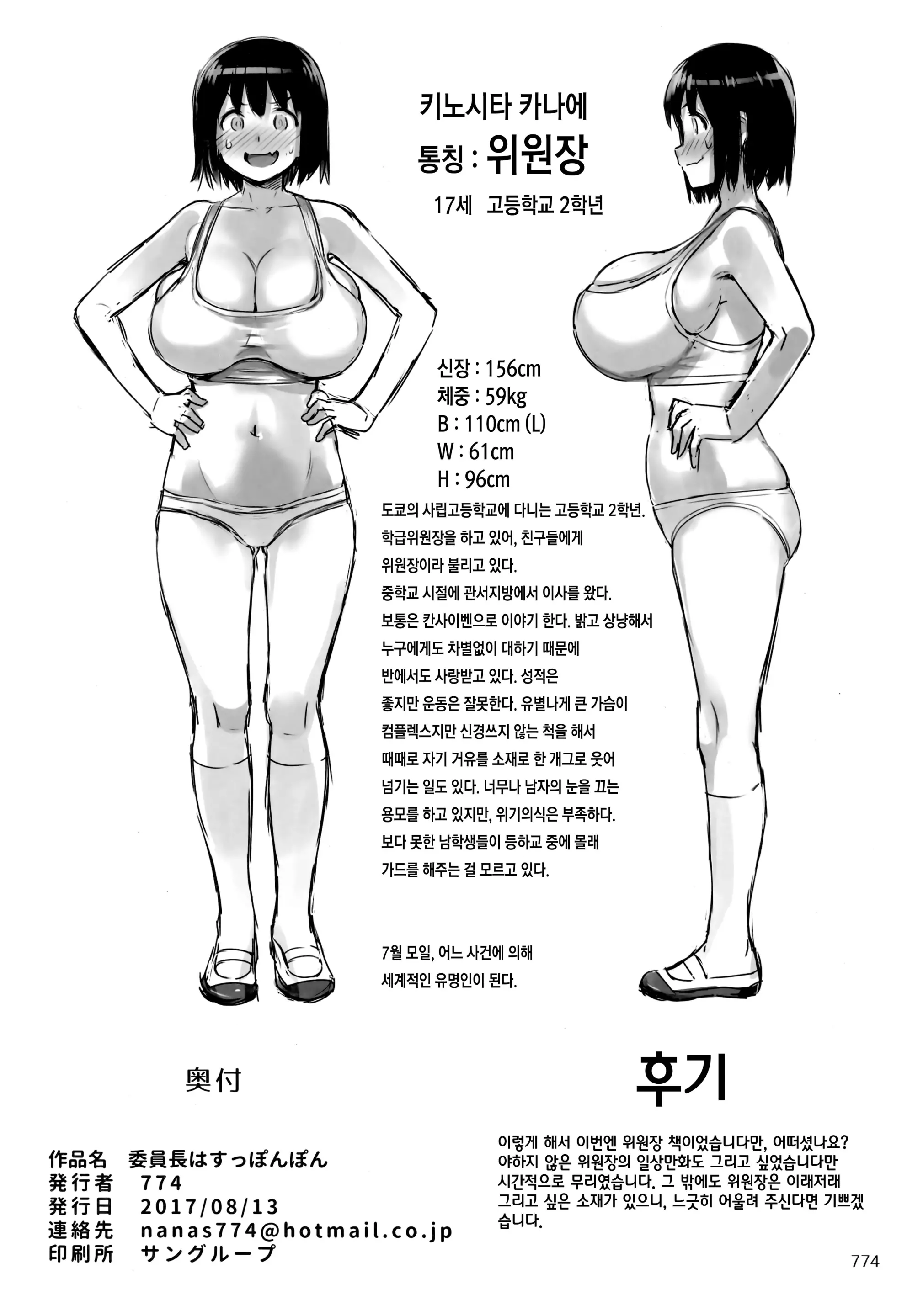 웹툰 이미지 58