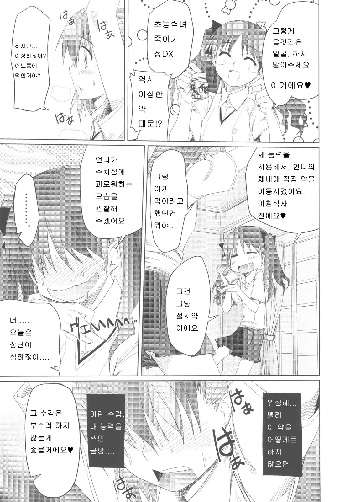 웹툰 이미지 8
