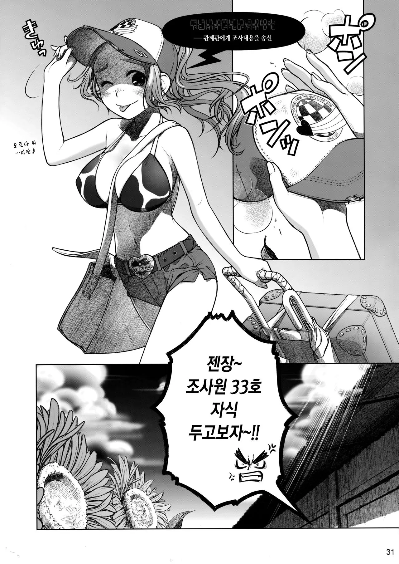 웹툰 이미지 29