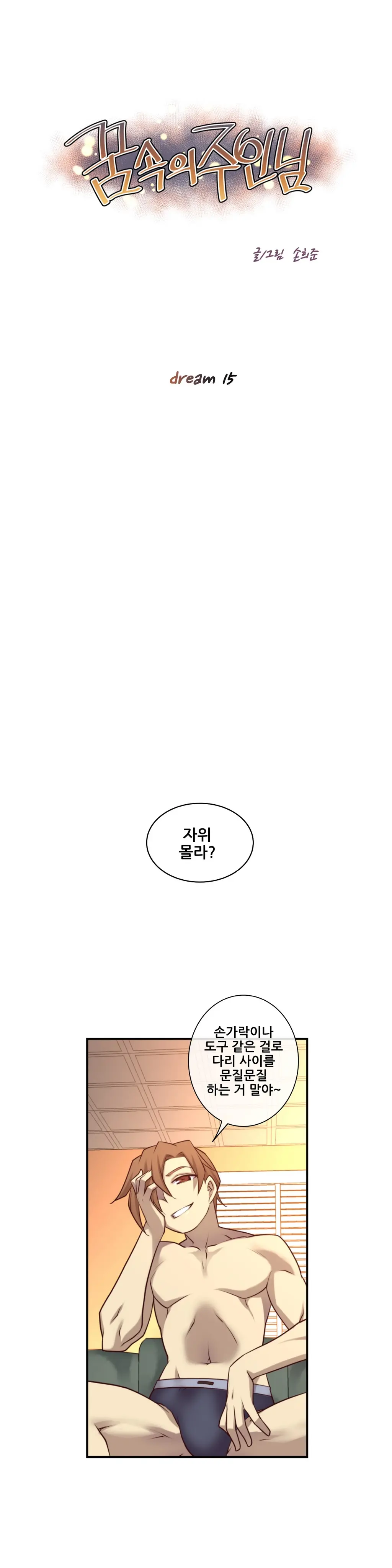 웹툰 이미지 236