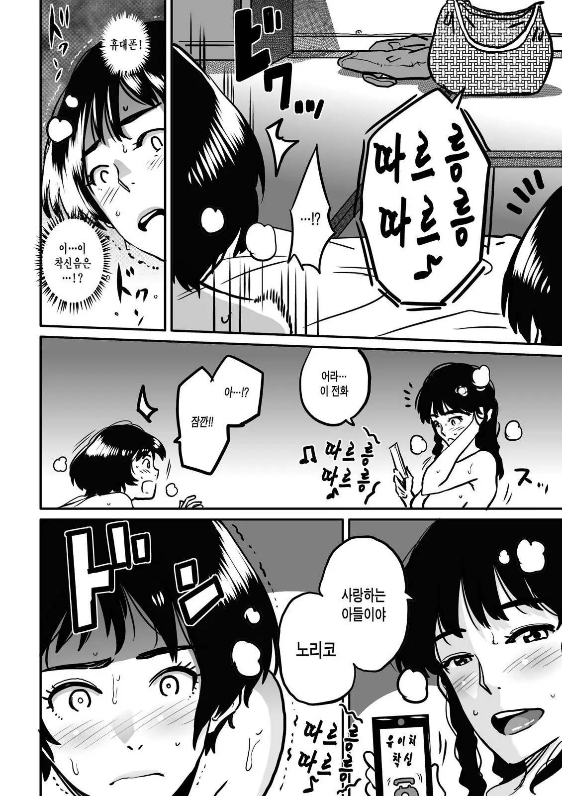 웹툰 이미지 156