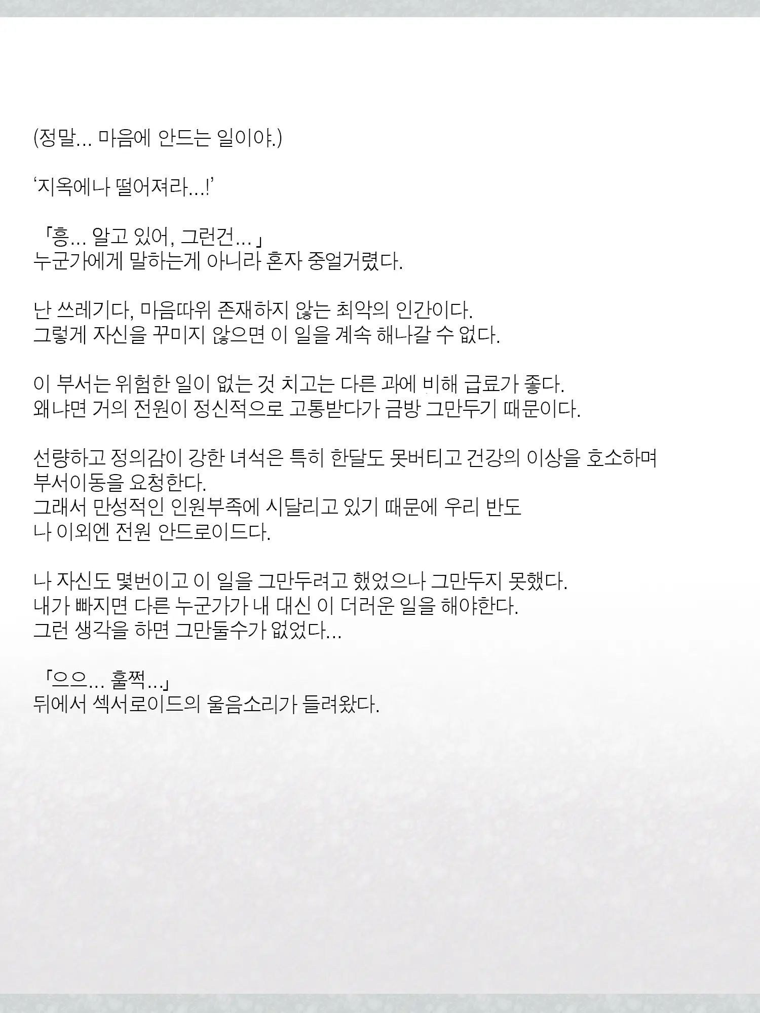 웹툰 이미지 22