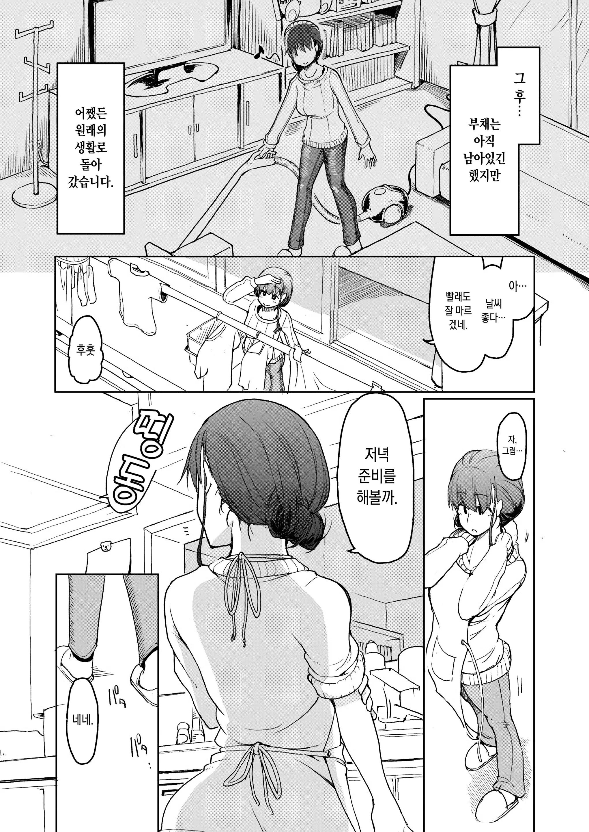 웹툰 이미지 39