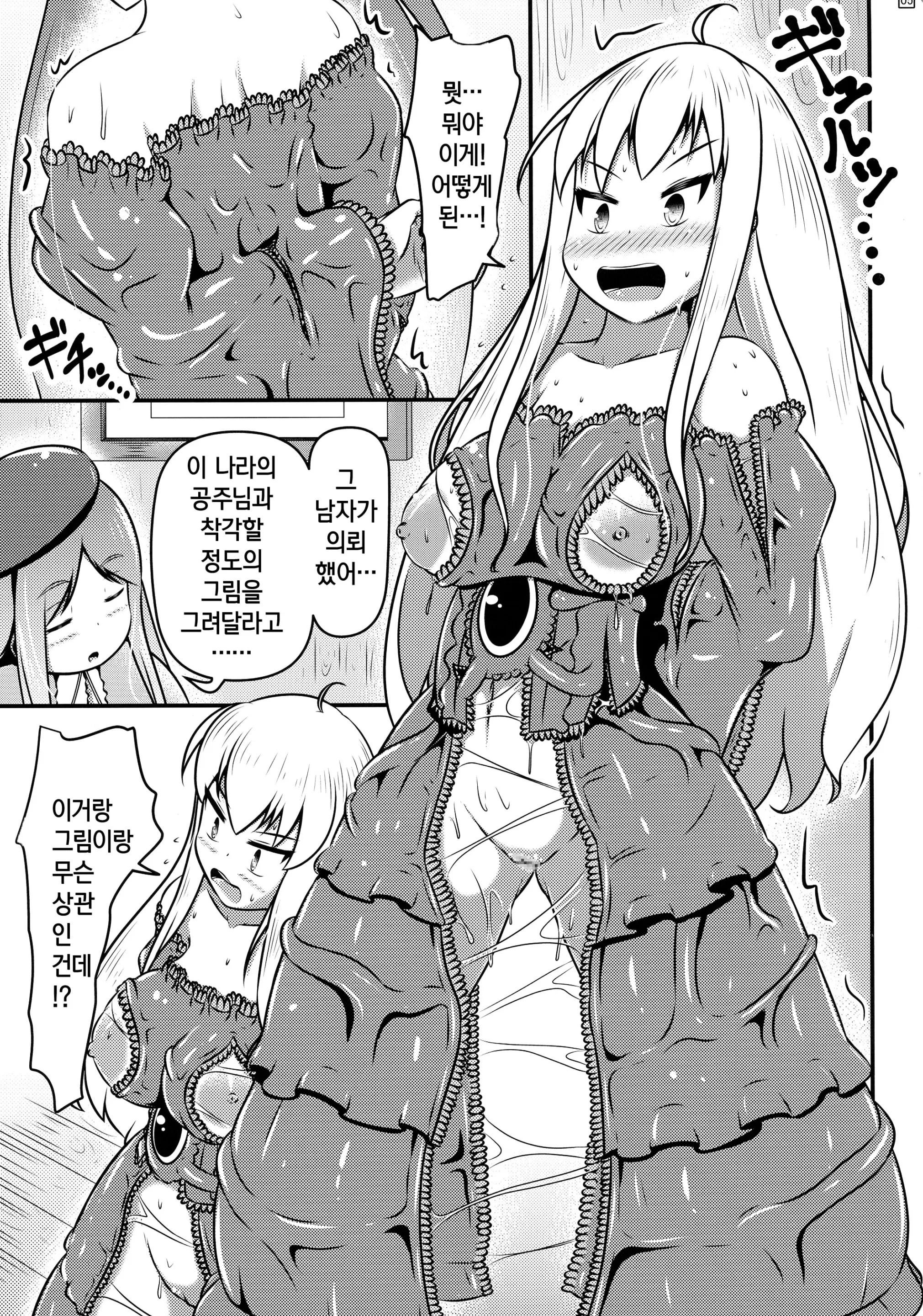 웹툰 이미지 6