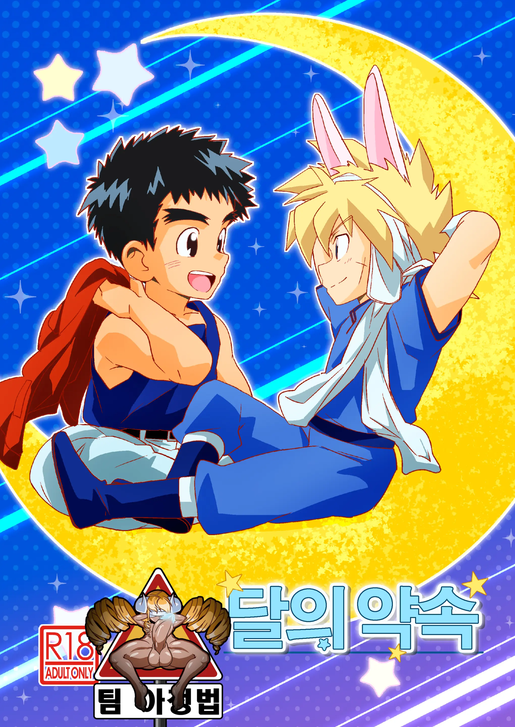 웹툰 이미지 1
