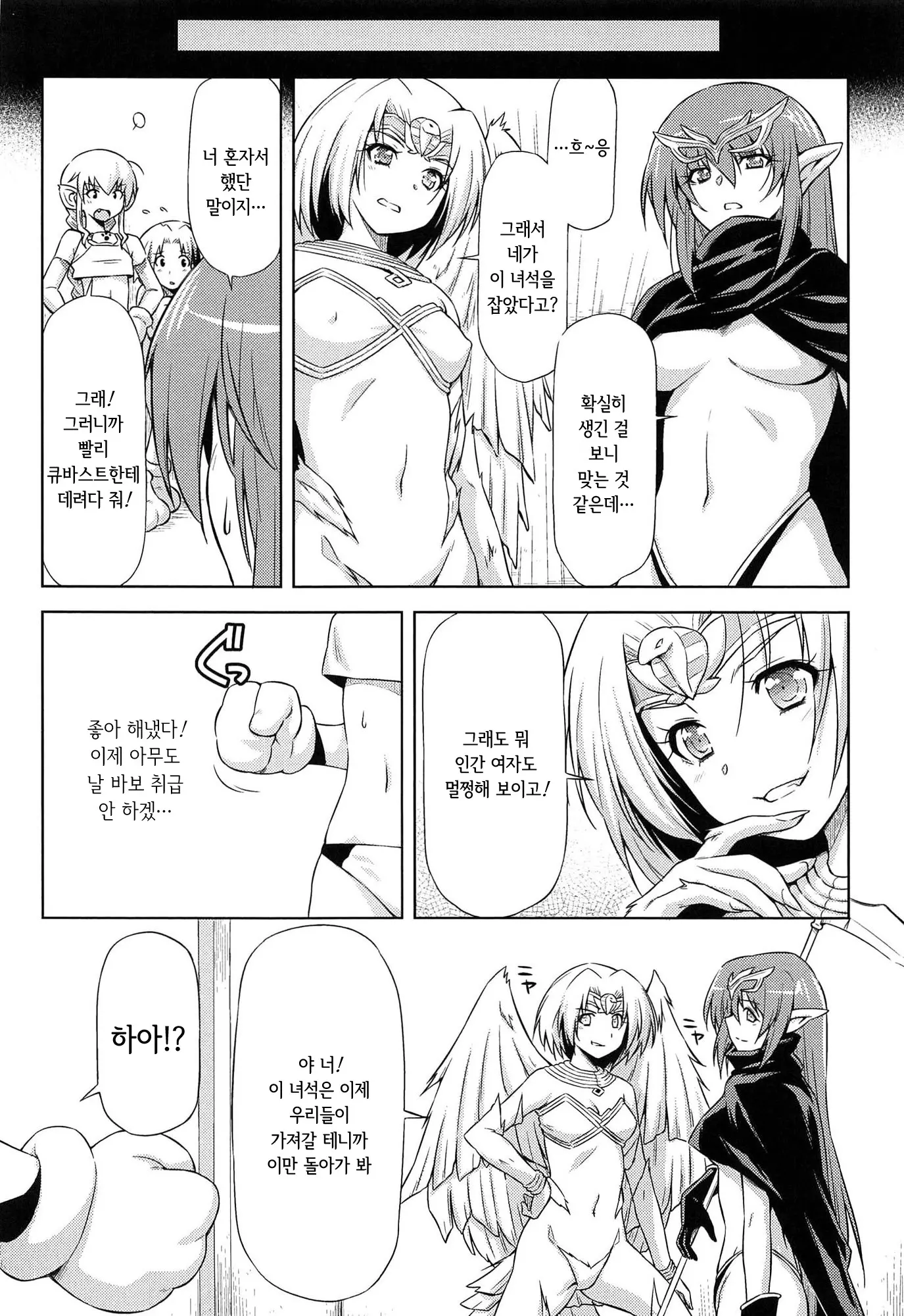 웹툰 이미지 182