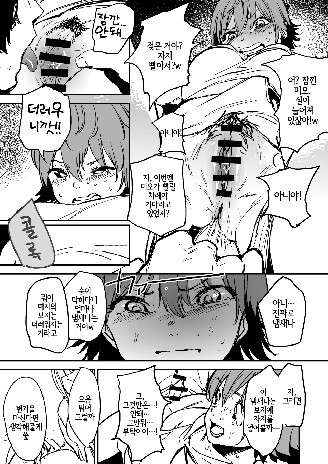웹툰 이미지 21