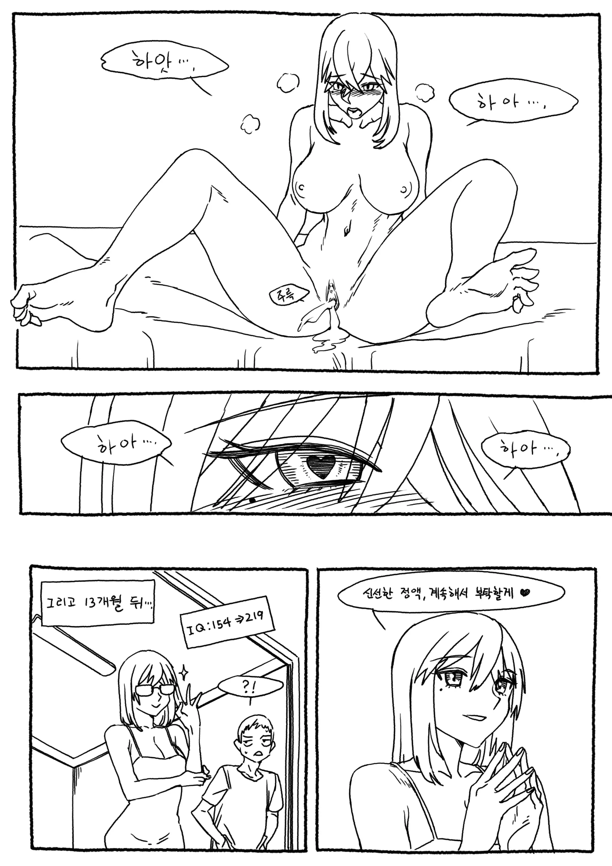 웹툰 이미지 3