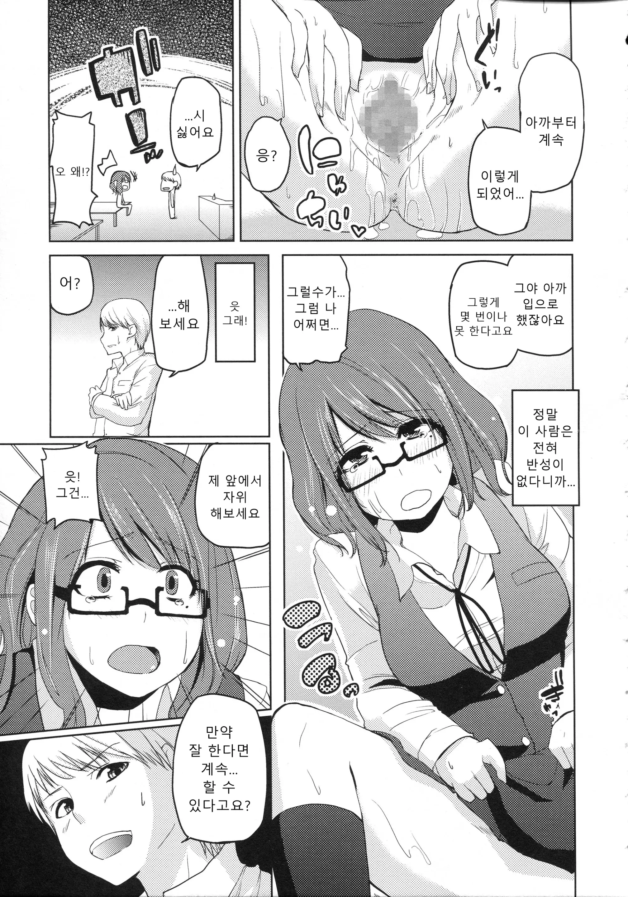 웹툰 이미지 187