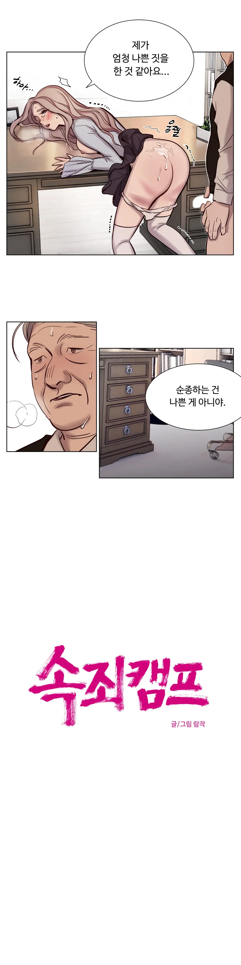웹툰 이미지 121