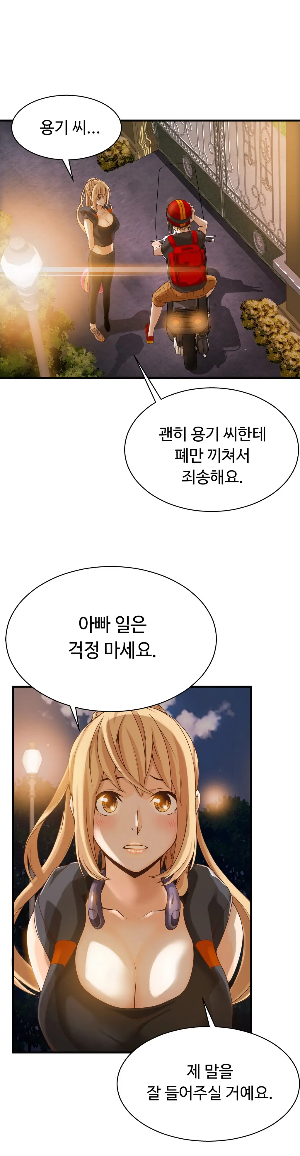 웹툰 이미지 290