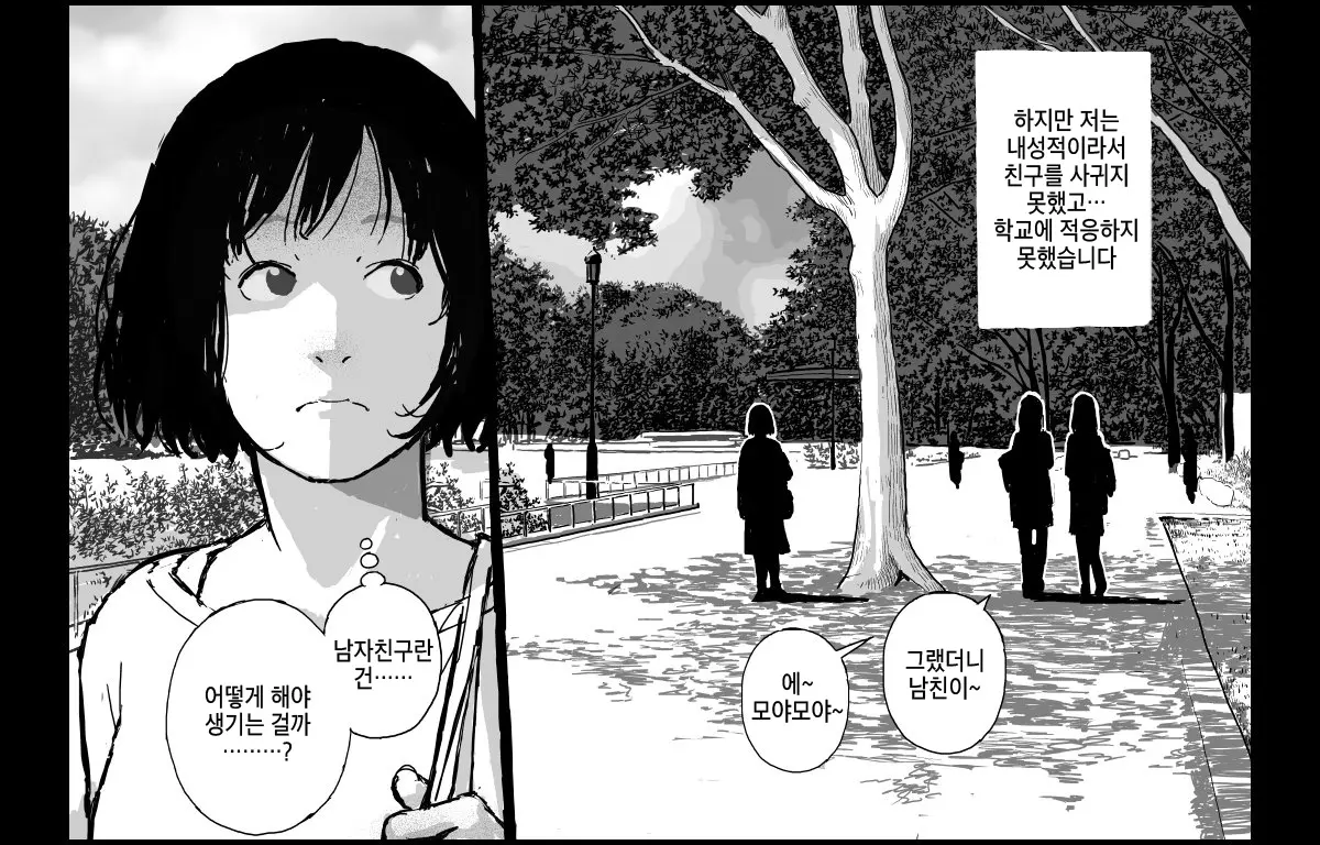 웹툰 이미지 3