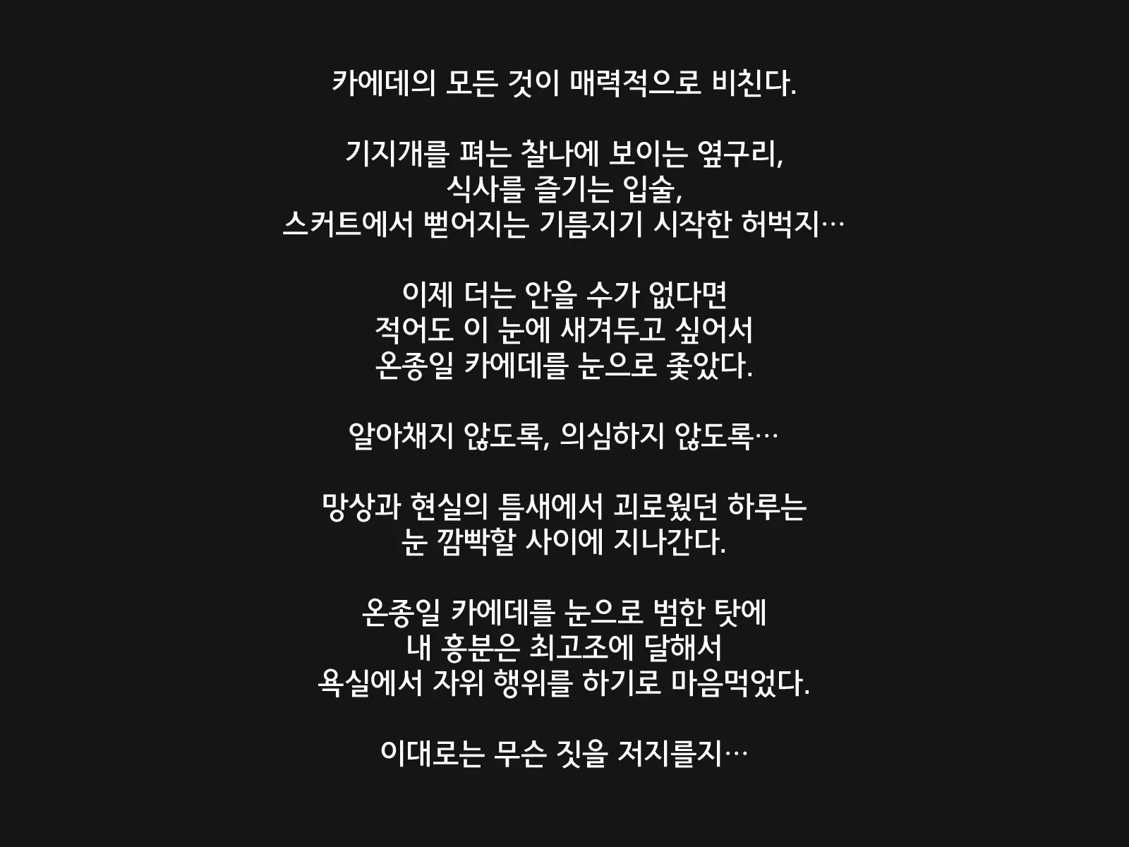 웹툰 이미지 109