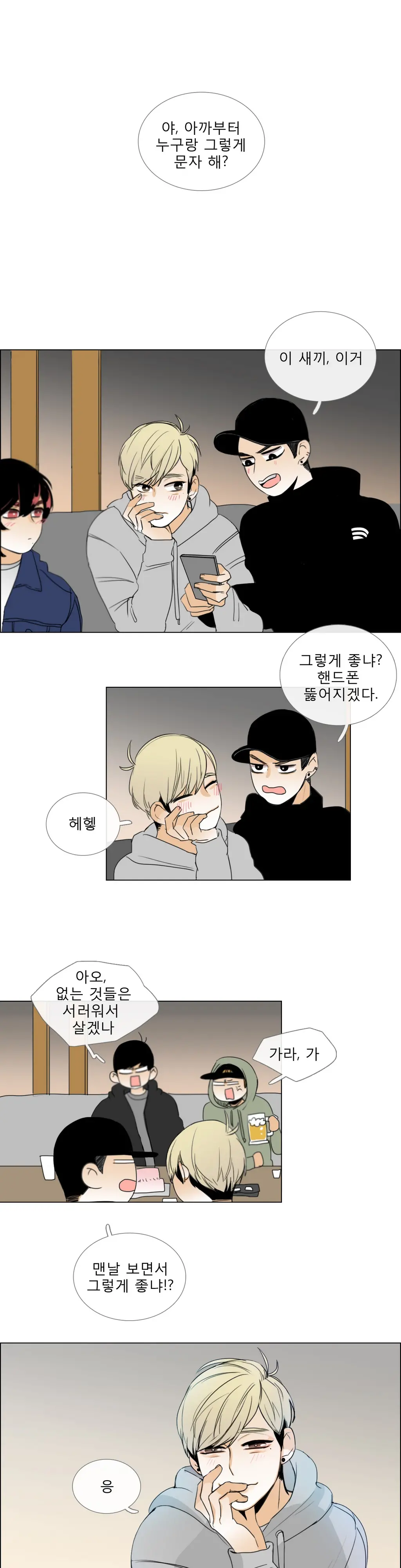 웹툰 이미지 200