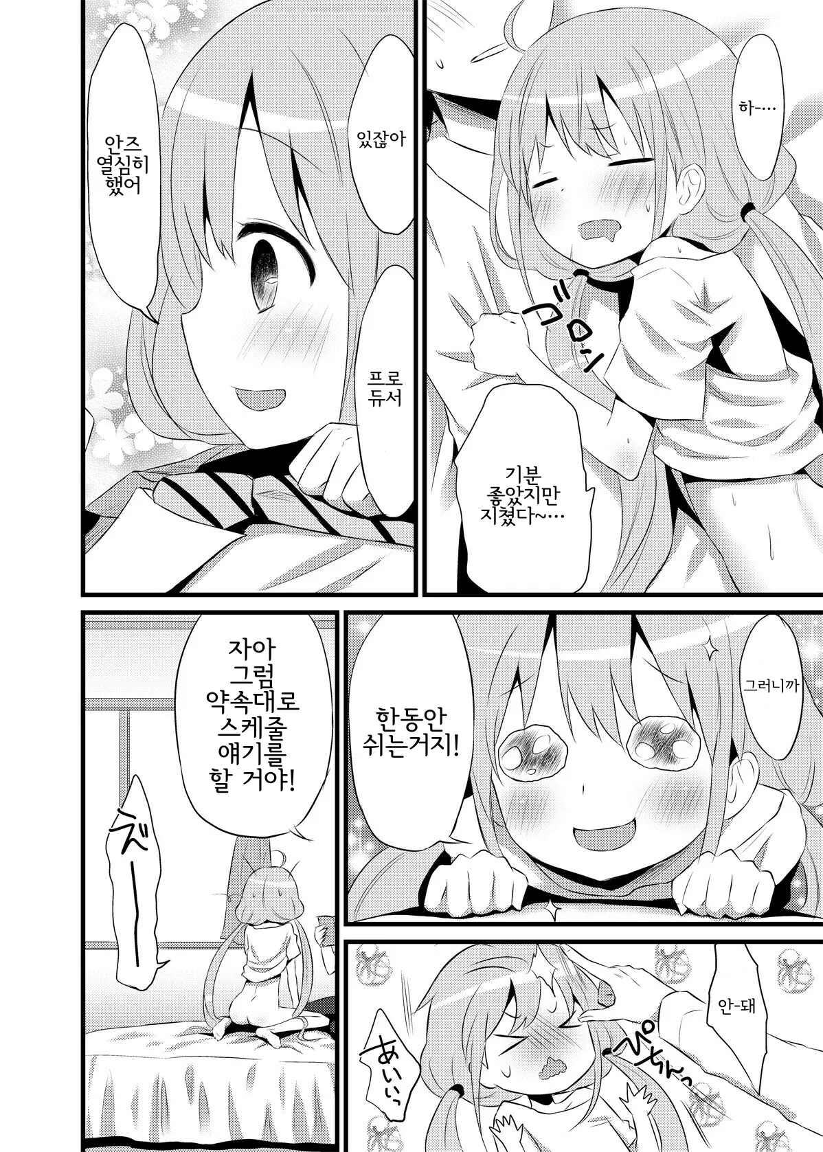웹툰 이미지 20