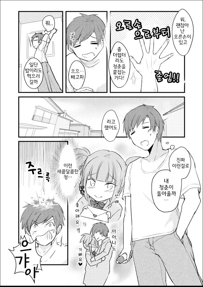 웹툰 이미지 3